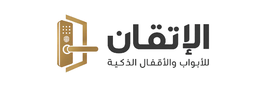 الإتقان للأبواب والأقفال الذكية